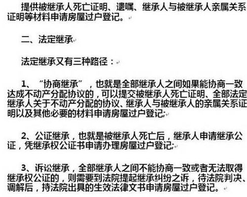 立了遗嘱的房产怎么分配