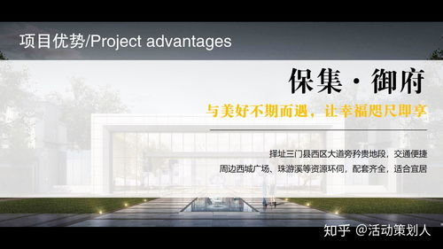 法院保全的房产怎么销售