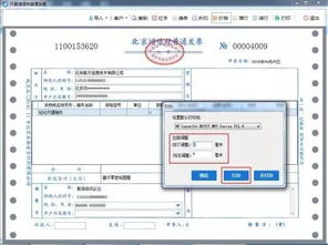 房产中介怎么领取发票
