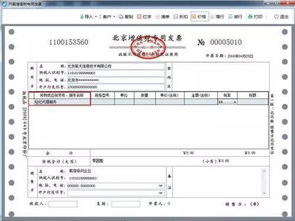房产中介怎么领取发票