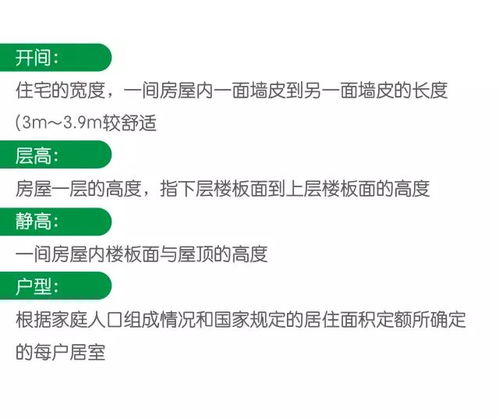 房产知识的总结怎么写