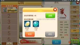 战斗吧精灵房产怎么获得