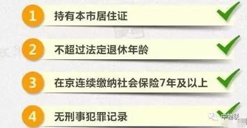 温江房产落户怎么申请的