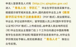 温江房产落户怎么申请的