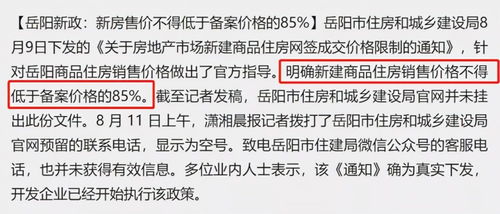 世家房产离职怎么办