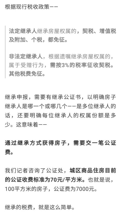 小房产怎么转给子女呢