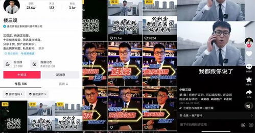 房产直播是怎么操作的