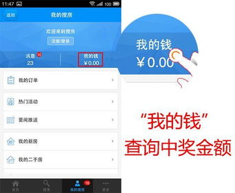 回家房产信息怎么查询