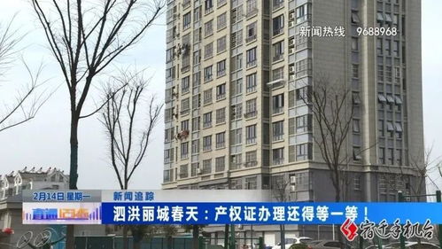 泗洪浩瀚房产怎么样