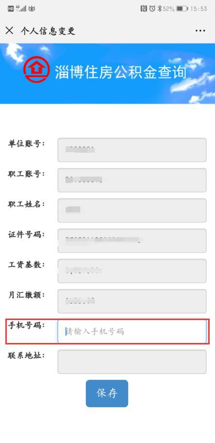 视频号怎么开房产账号 视频号怎么开房产账号