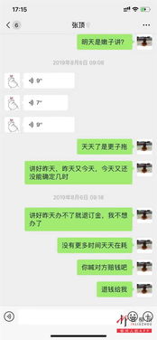 房产定金截图怎么弄