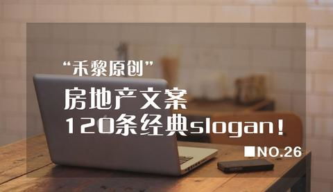 无主灯房产文案怎么写好