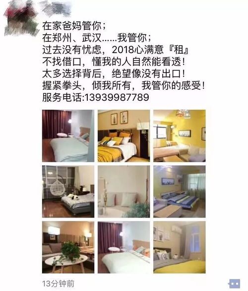 温馨小房房产文案怎么写