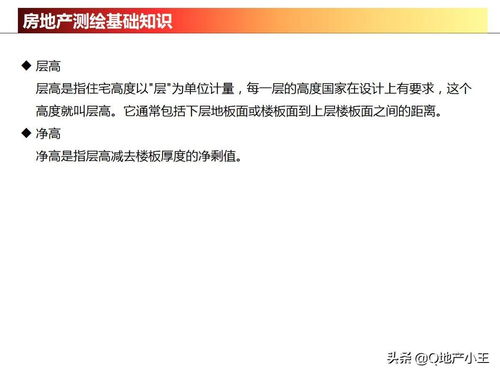 房产干货分享话题怎么写