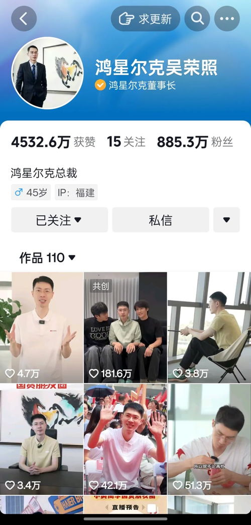 大个房产直播间怎么进