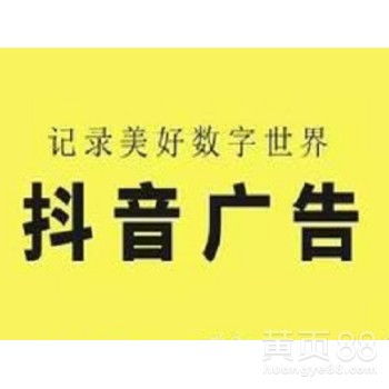 抖音房产怎么投广告