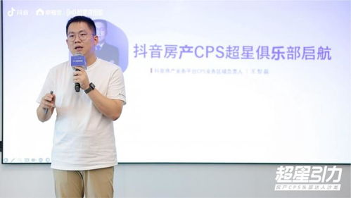 抖音房产cps怎么收费