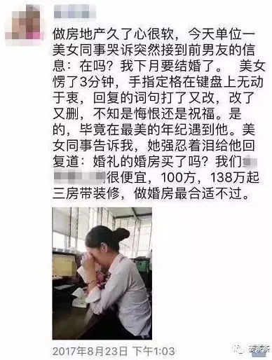 扫毒房产段子文案怎么写