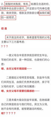 独立房产评论人怎么称呼