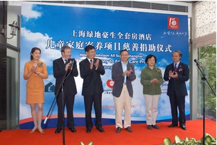 个人怎么捐助上海房产呢