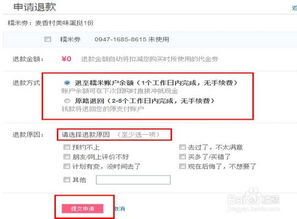 东海房产退税怎么退款的