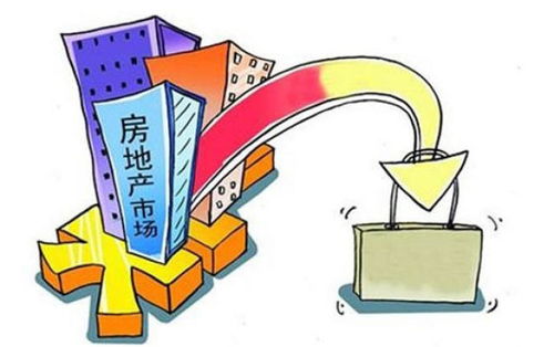 房产低价入手怎么办