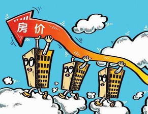 房产低价入手怎么办