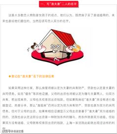 抵押房产名称怎么写好