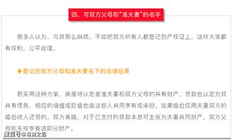 抵押房产名称怎么写好