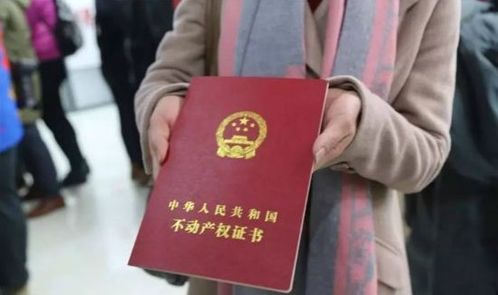 房产发证条件怎么写的