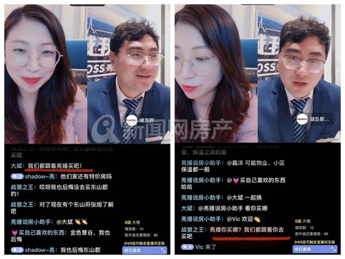 房产新房抖音怎么直播