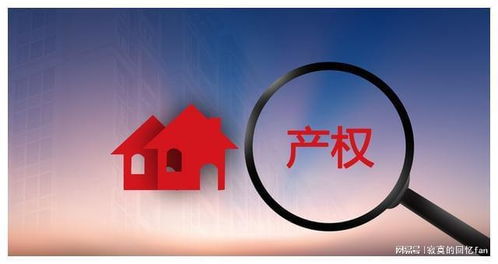 房产继承到期时间怎么算