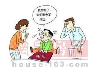 孩子的房产怎么办