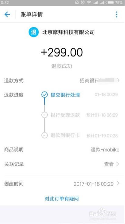 仙桃房产退定金怎么退款