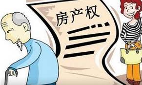 赠与继子房产怎么过户 赠与继子房产怎么过户