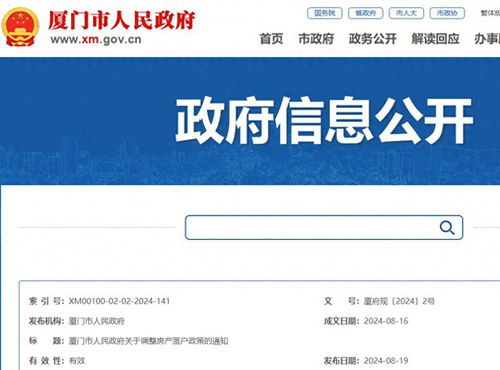 厦门父母房产怎么落户的