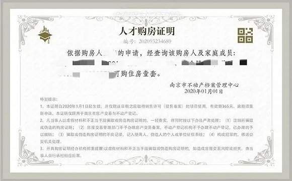 怎么开夫妻房产证明 怎么开夫妻房产证明