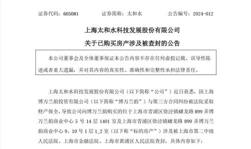 有房产欠款法院怎么查封 有房产欠款法院怎么查封