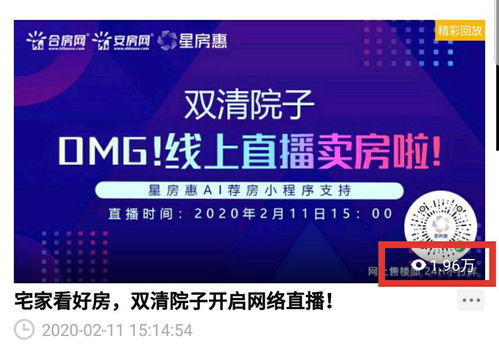 房产号怎么开通不限流