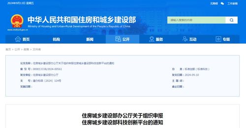 住建部平台怎么申报房产