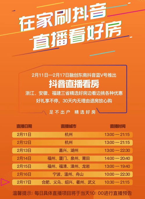 个人直播介绍房产怎么写