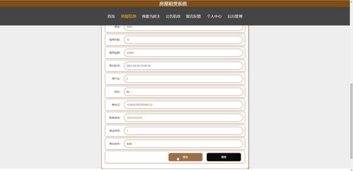 原创房产信息怎么查