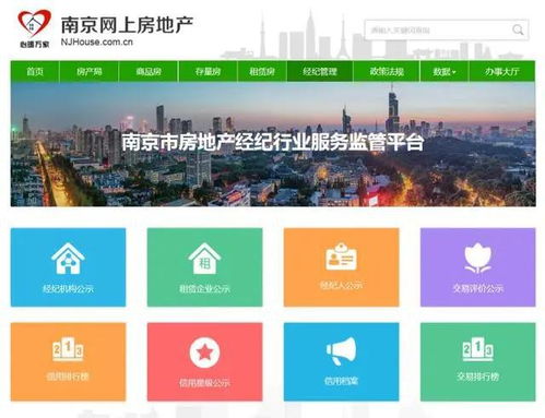 怎么查找房产中介公司