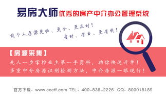 怎么查找房产中介公司