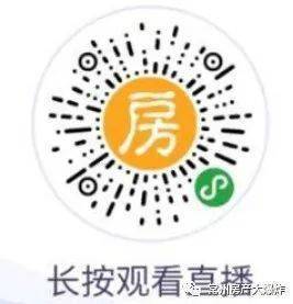 房产直播预告怎么说