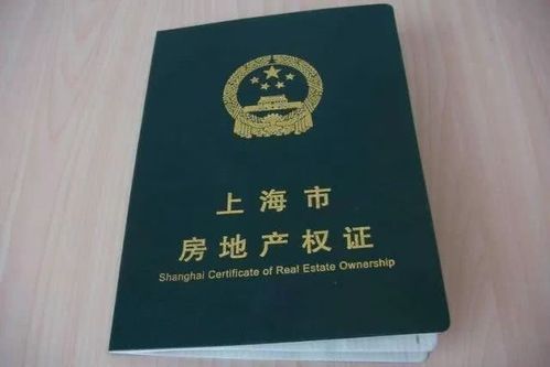 别墅怎么扫房产证