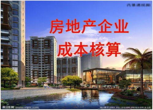 售卖个人房产费用怎么算