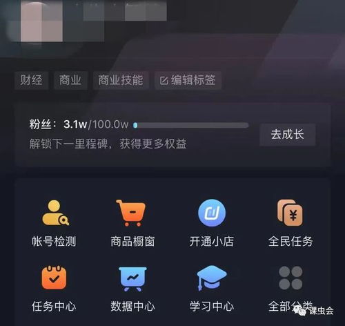 房产怎么设置抖音标签