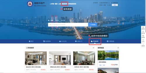 怎么发布房产信息好