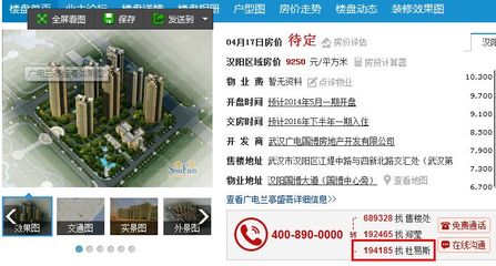 怎么发布房产信息好